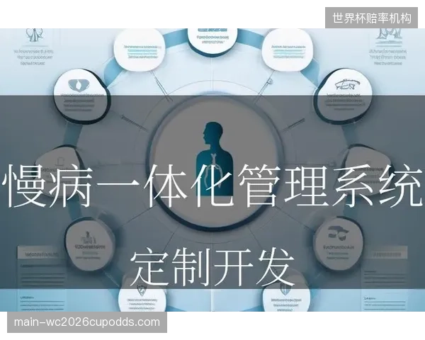 职业选手医疗数据网格直接盘活赛事的抗压干预体系